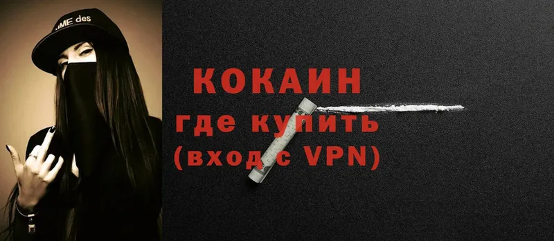 КОКАИН VHQ  Севастополь 