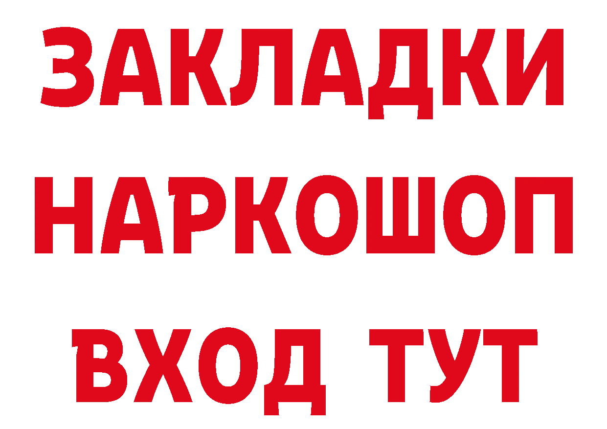 Метадон мёд зеркало нарко площадка гидра Севастополь