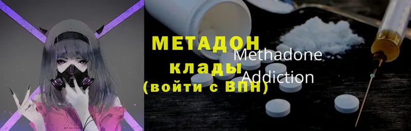 Метадон мёд  закладки  Севастополь 