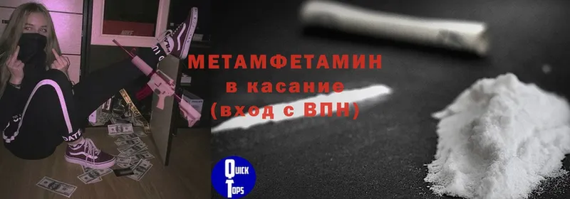 mega   Севастополь  Первитин Methamphetamine 